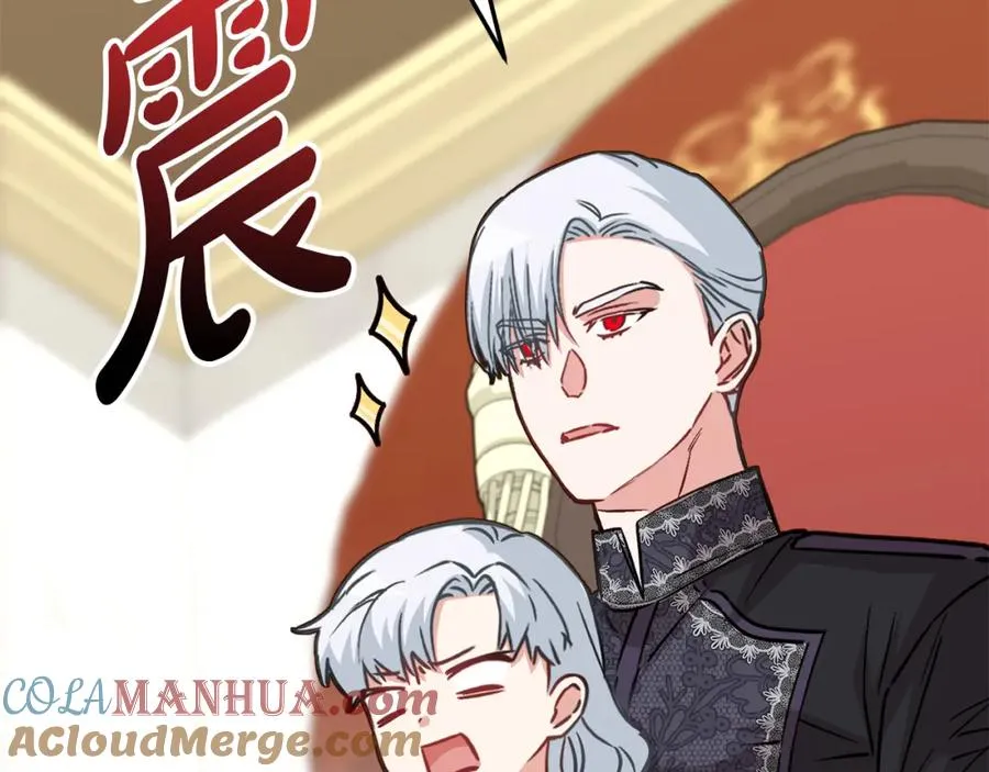 第23话 选吧，送命题！ 第117页