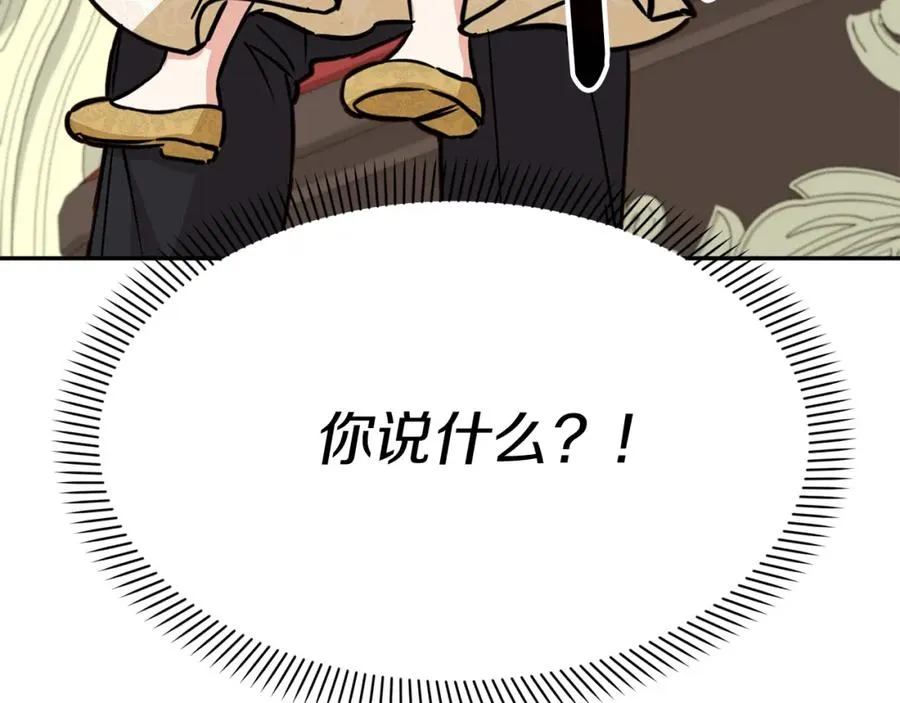 第23话 选吧，送命题！ 第119页