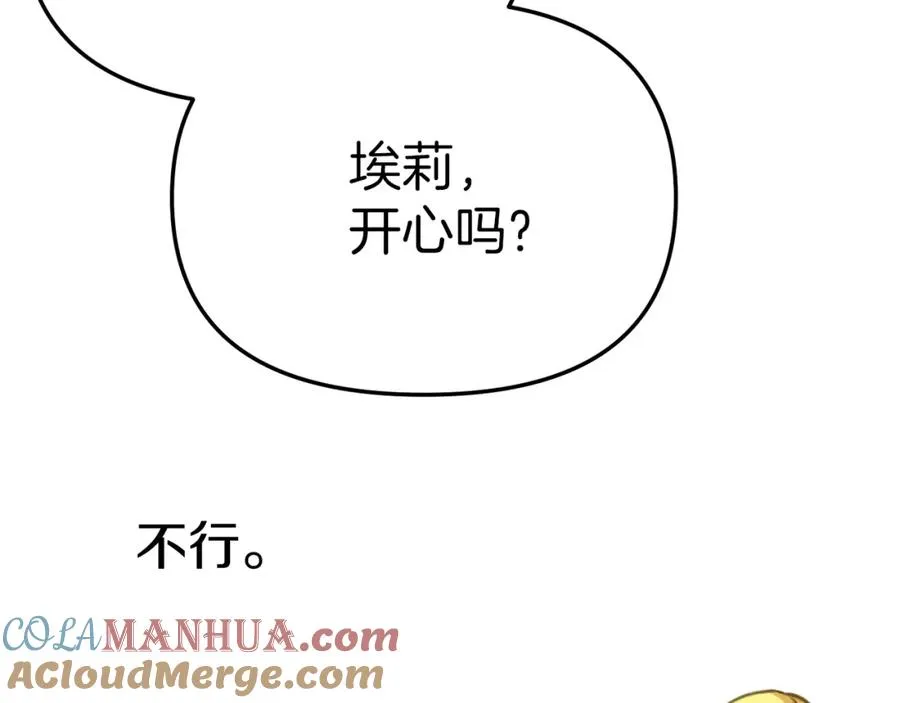 第23话 选吧，送命题！ 第121页