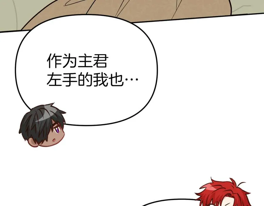 第23话 选吧，送命题！ 第124页