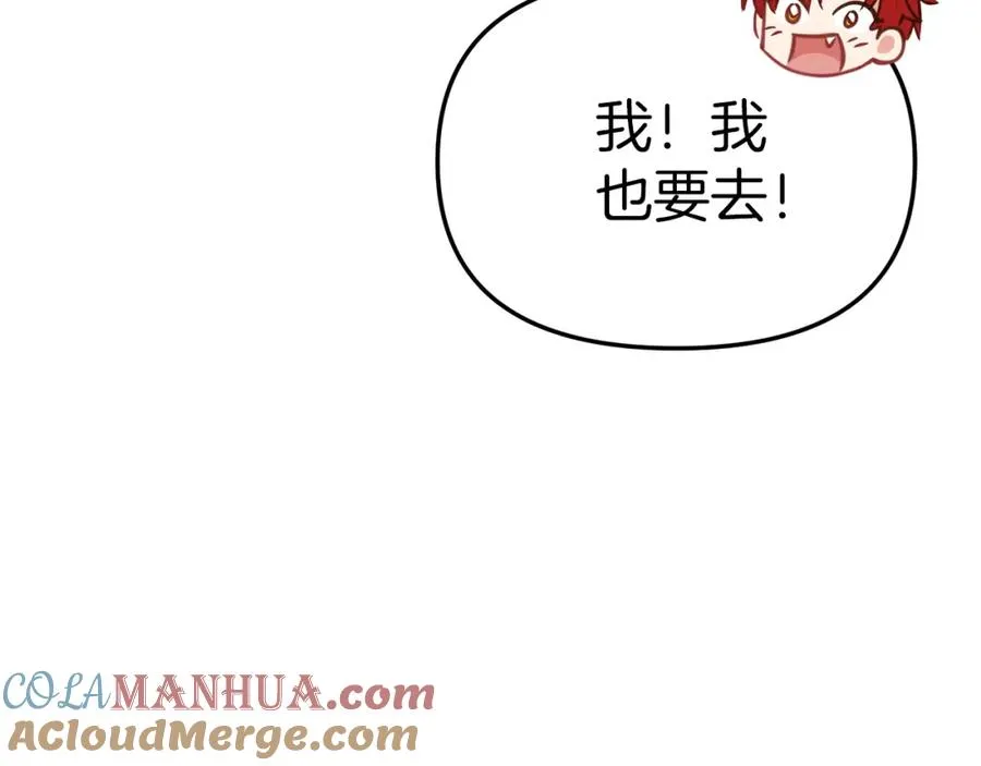 第23话 选吧，送命题！ 第125页