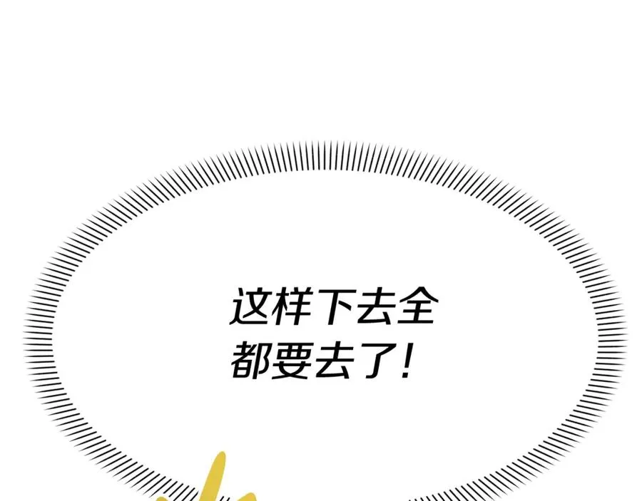 第23话 选吧，送命题！ 第126页