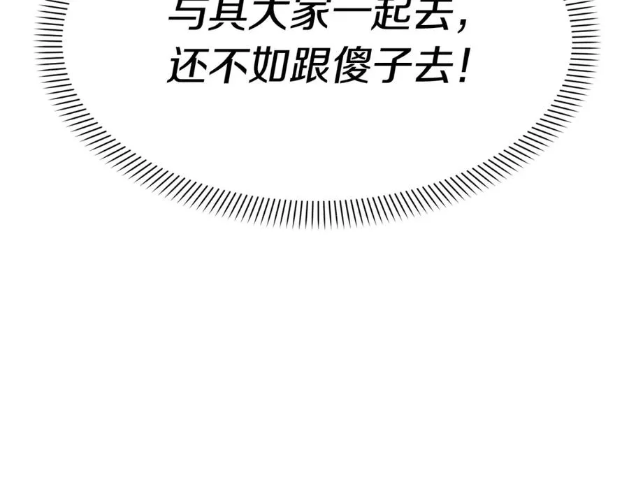 第23话 选吧，送命题！ 第134页