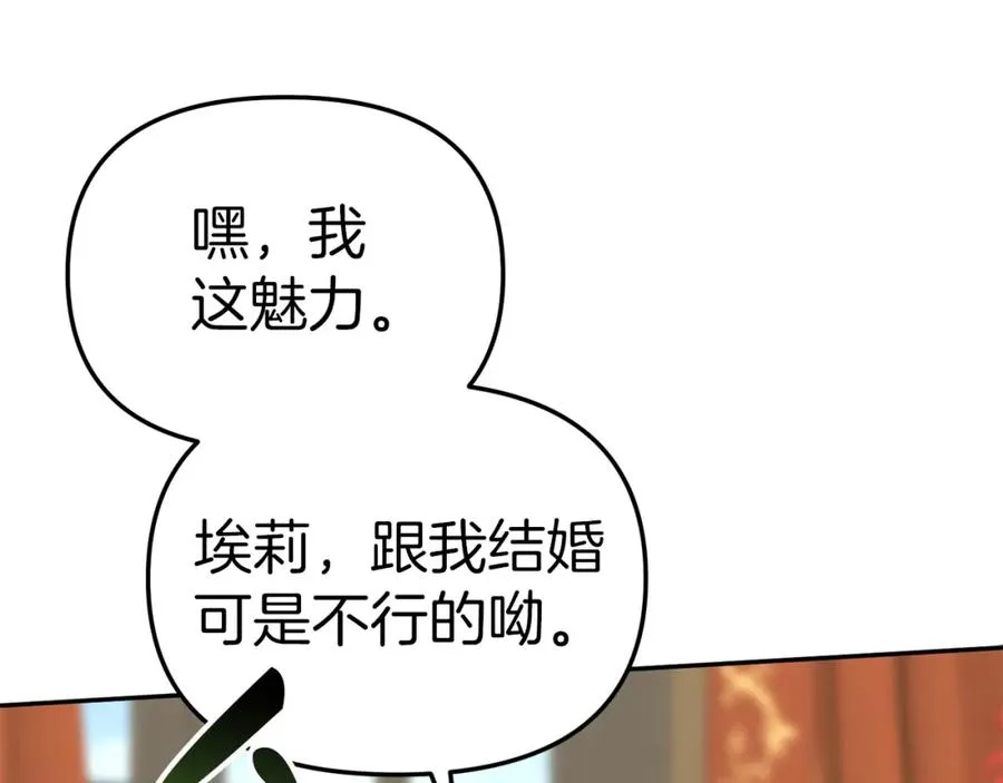 第23话 选吧，送命题！ 第135页