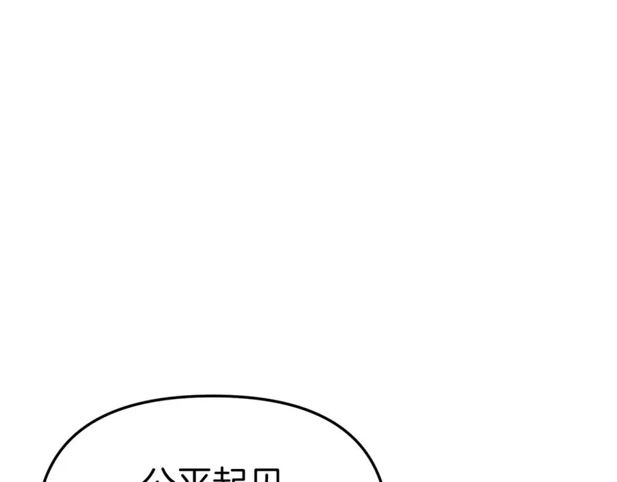 第23话 选吧，送命题！ 第139页