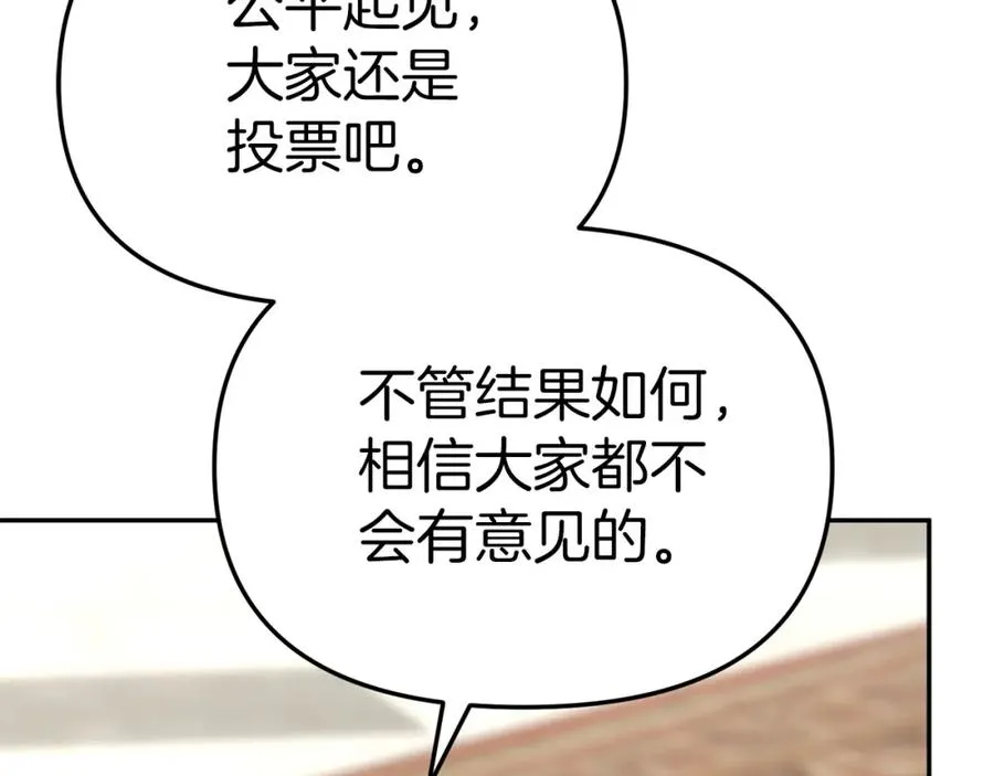 第23话 选吧，送命题！ 第140页