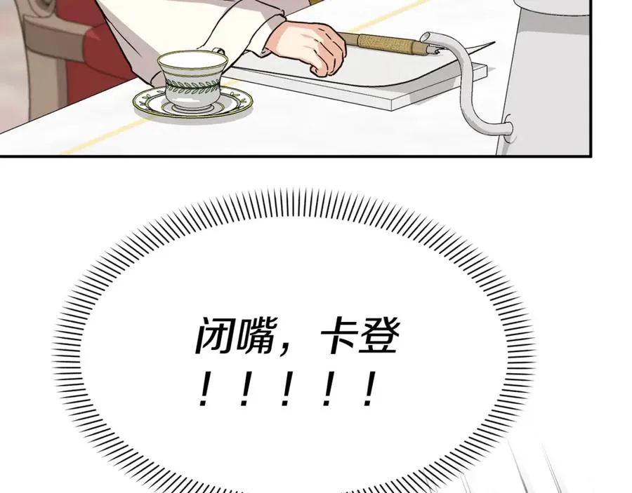第23话 选吧，送命题！ 第142页