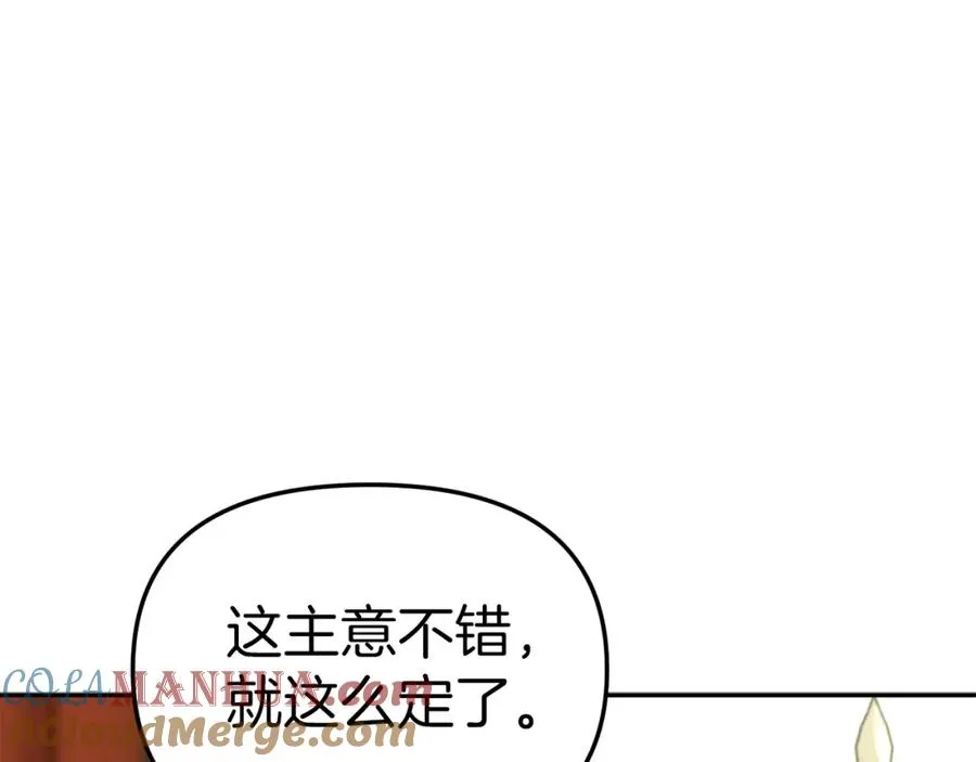 第23话 选吧，送命题！ 第145页