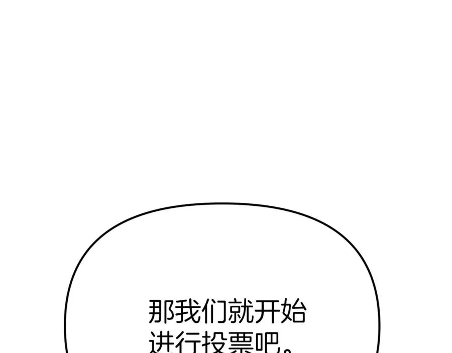 第23话 选吧，送命题！ 第150页