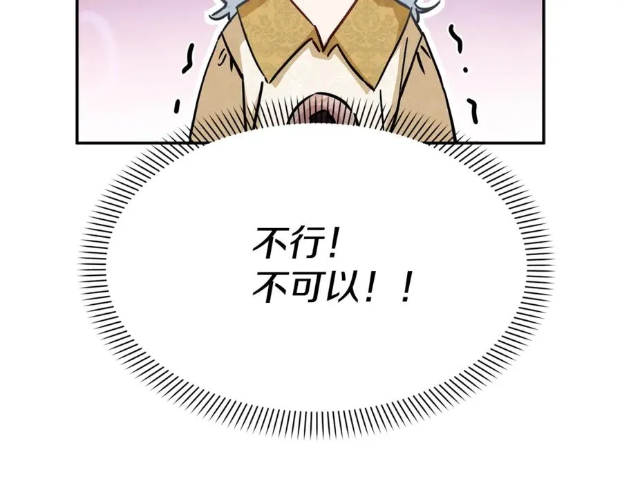 第23话 选吧，送命题！ 第156页