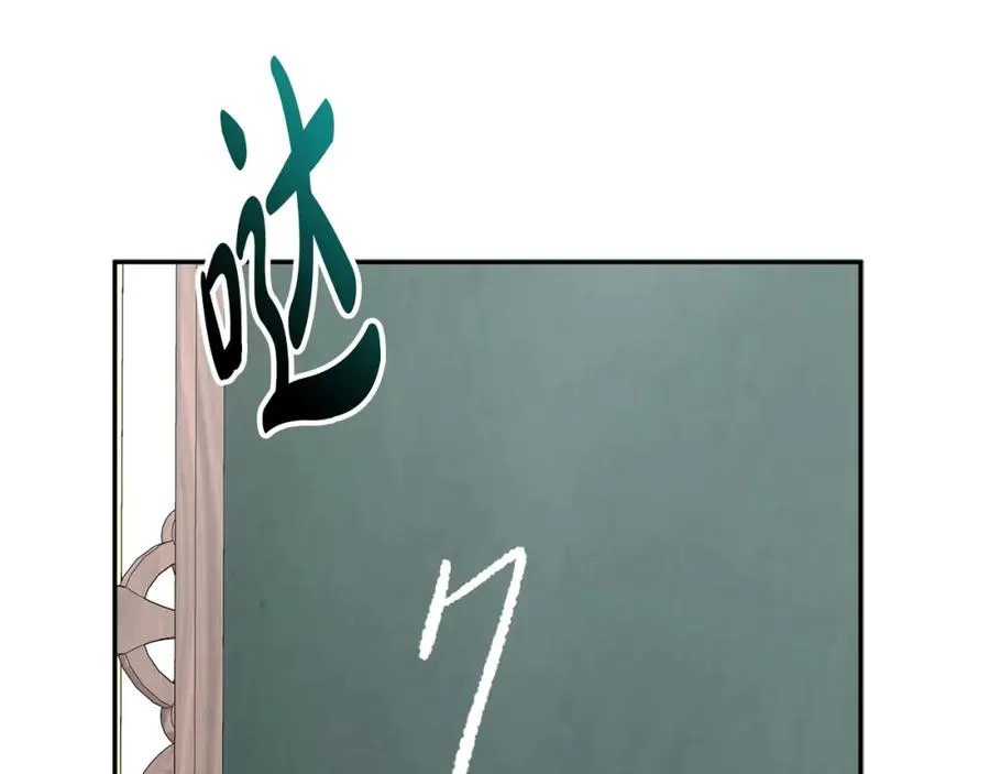 第23话 选吧，送命题！ 第159页