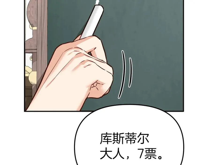 第23话 选吧，送命题！ 第160页