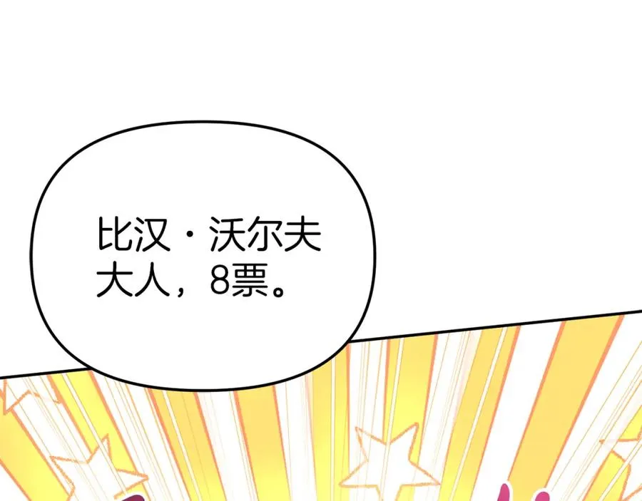 第23话 选吧，送命题！ 第162页