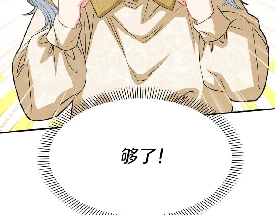 第23话 选吧，送命题！ 第164页