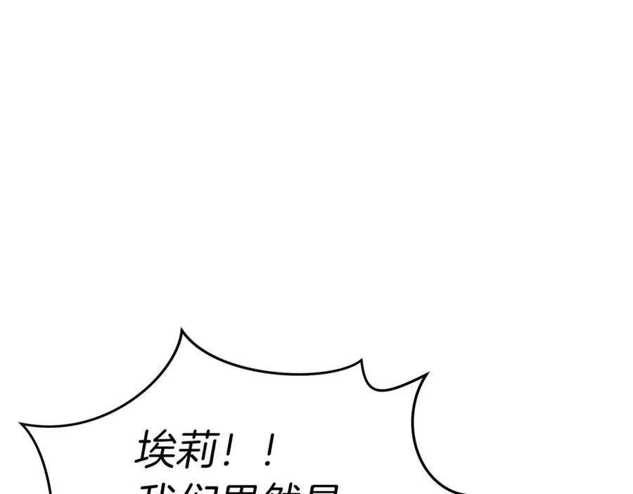 第23话 选吧，送命题！ 第166页