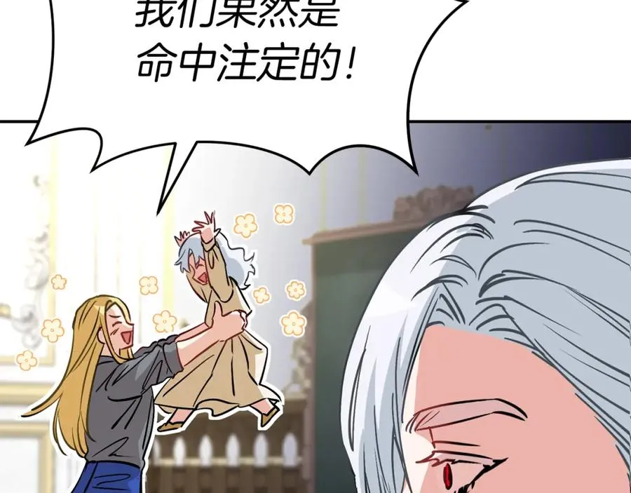 第23话 选吧，送命题！ 第167页