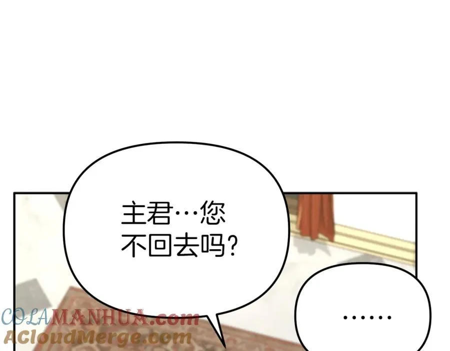 第23话 选吧，送命题！ 第173页
