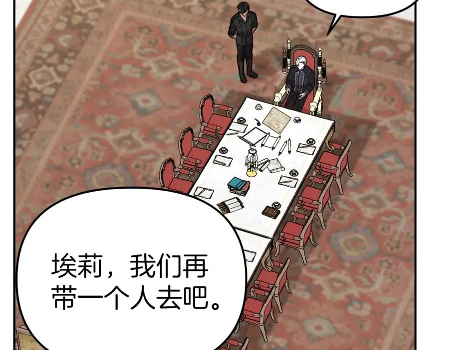 第23话 选吧，送命题！ 第174页