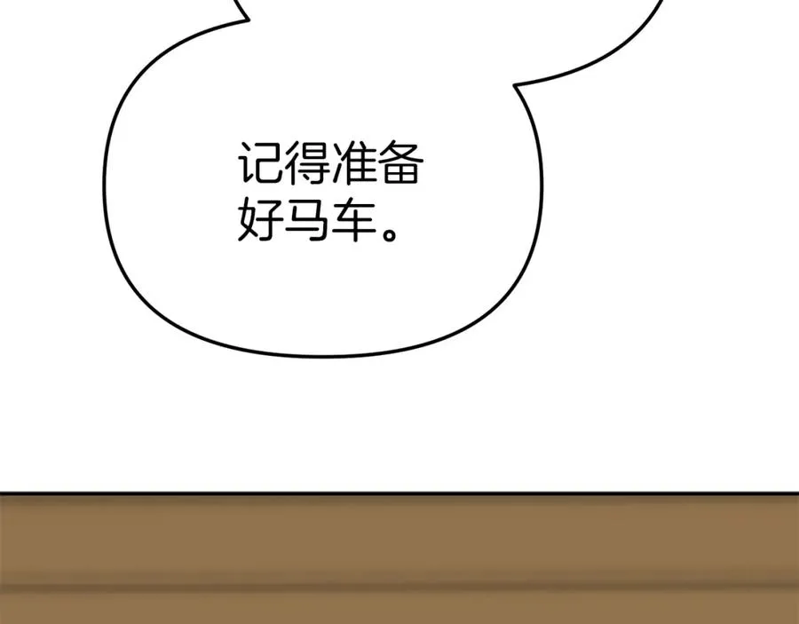 第23话 选吧，送命题！ 第176页