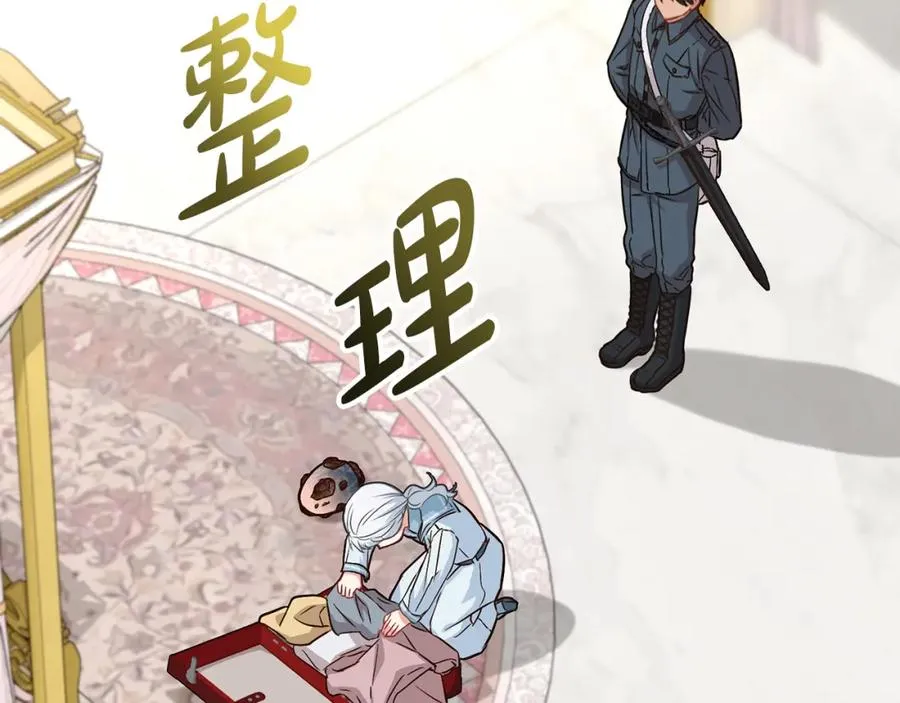 第23话 选吧，送命题！ 第188页