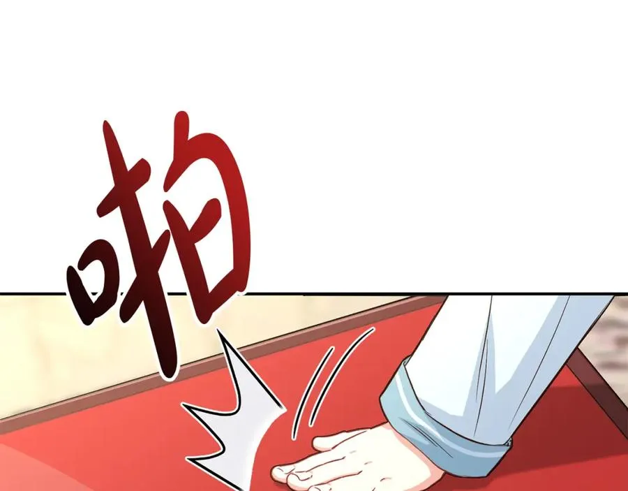 第23话 选吧，送命题！ 第190页