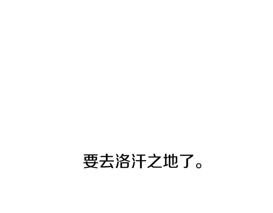 第23话 选吧，送命题！ 第192页