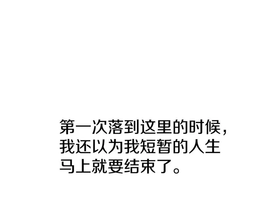 第23话 选吧，送命题！ 第196页
