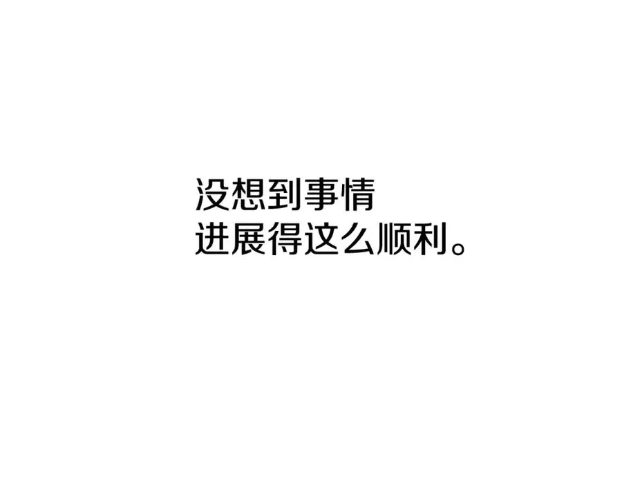 第23话 选吧，送命题！ 第200页