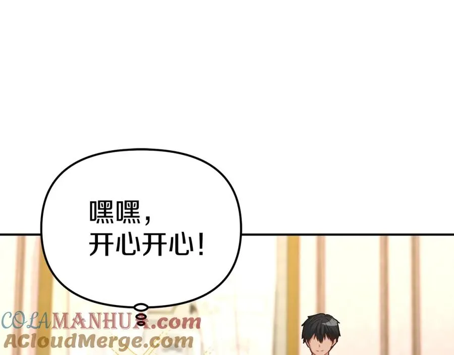 第23话 选吧，送命题！ 第201页