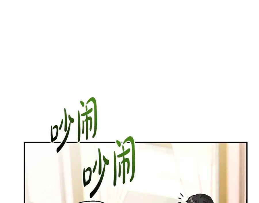 第23话 选吧，送命题！ 第207页