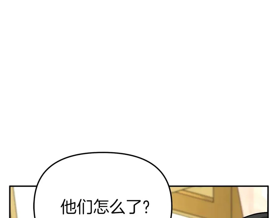 第23话 选吧，送命题！ 第210页