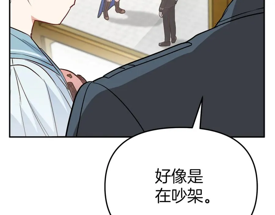第23话 选吧，送命题！ 第212页