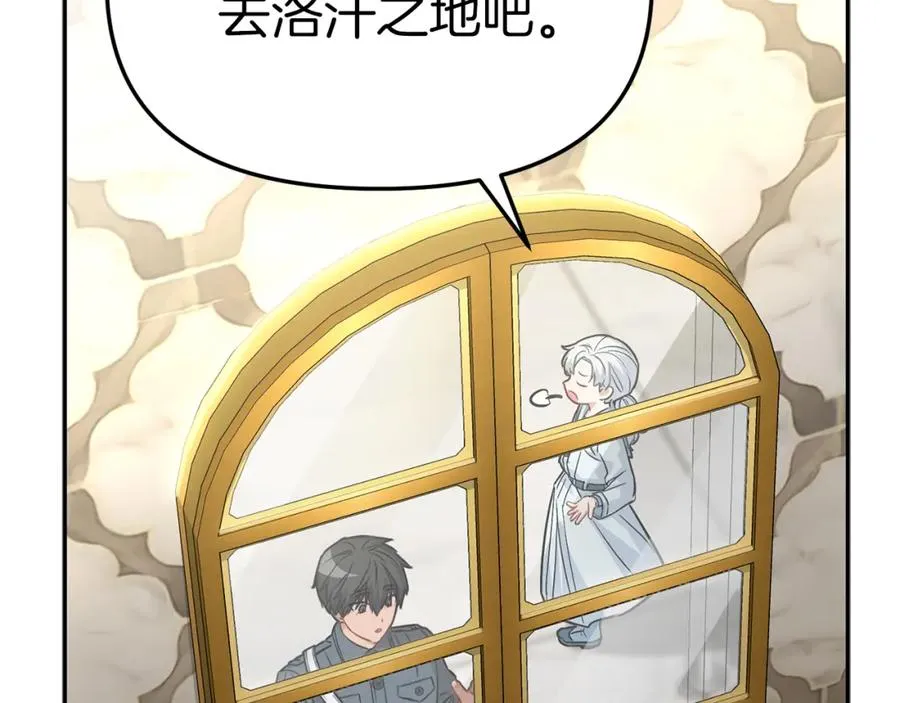 第23话 选吧，送命题！ 第215页