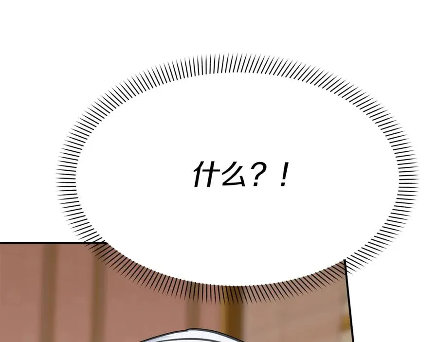 第23话 选吧，送命题！ 第218页