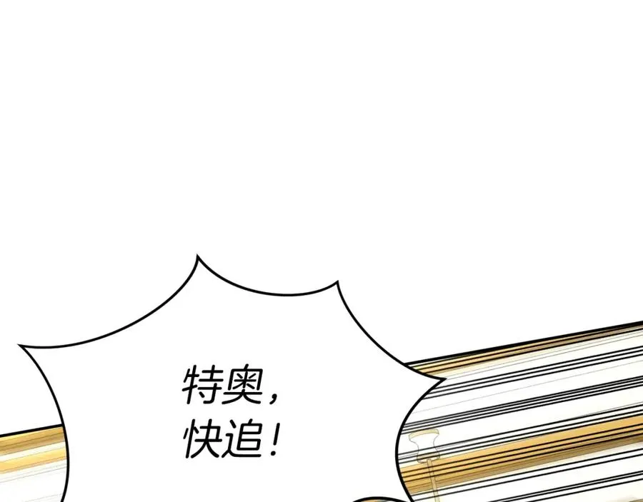 第23话 选吧，送命题！ 第226页