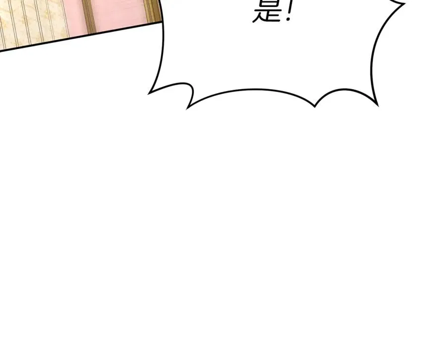 第23话 选吧，送命题！ 第228页