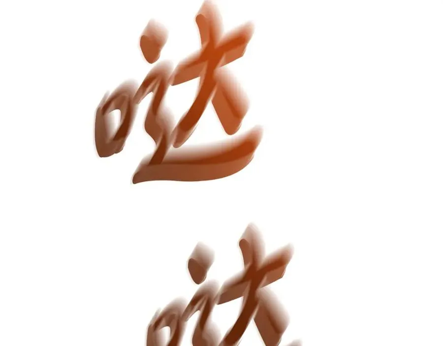 第23话 选吧，送命题！ 第234页