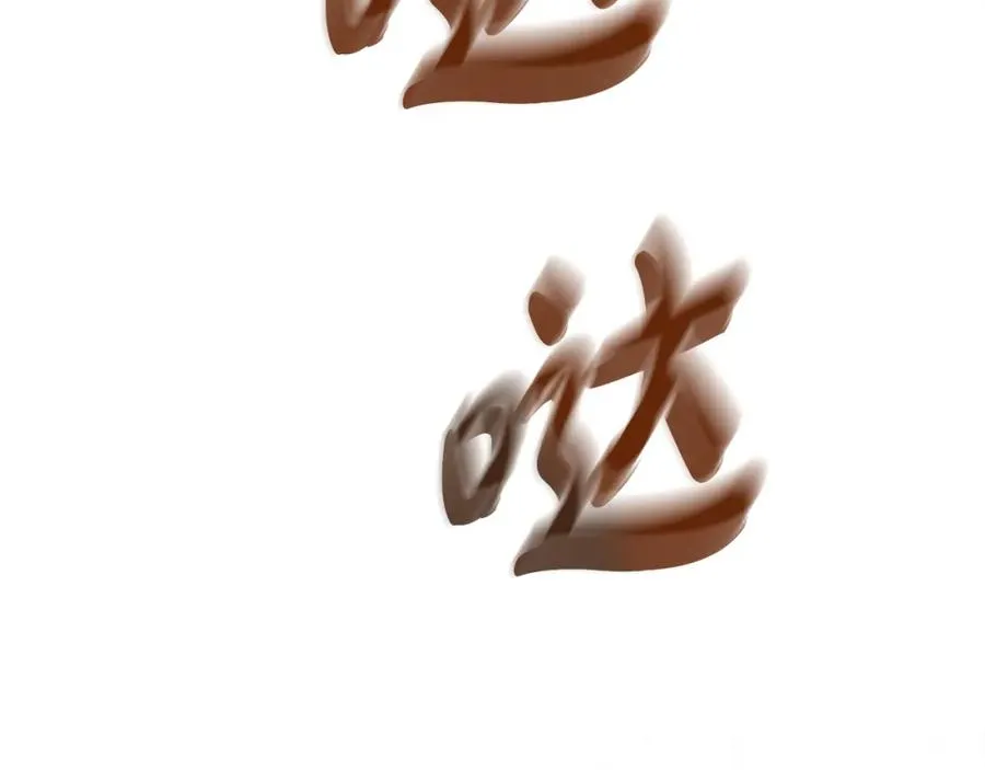 第23话 选吧，送命题！ 第235页