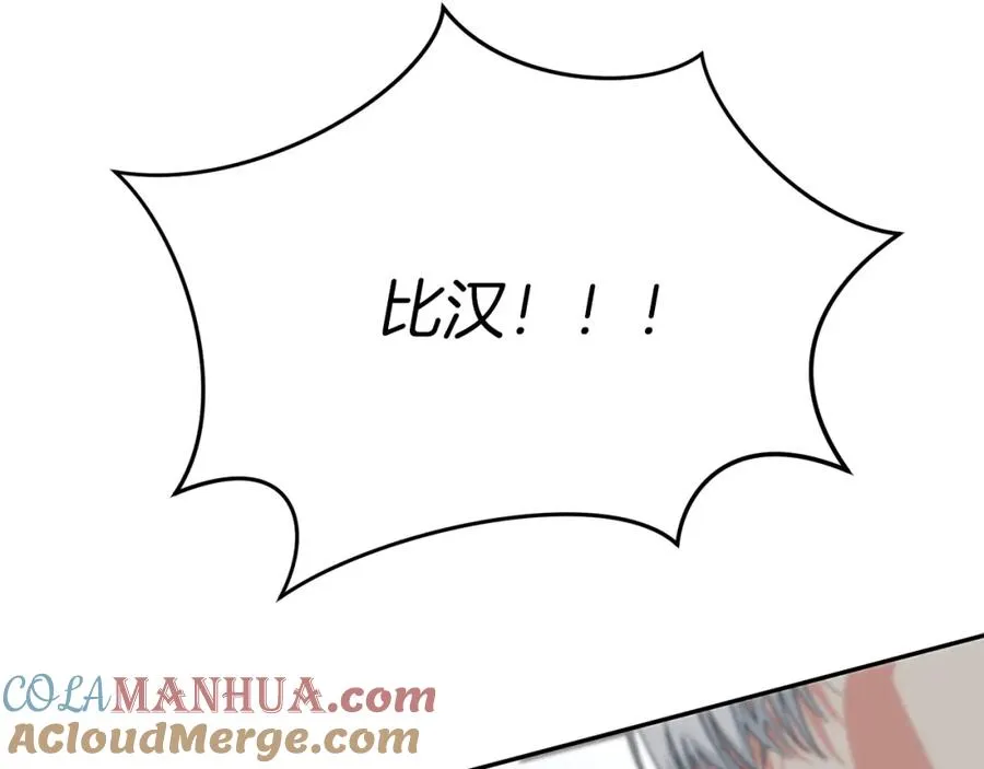 第23话 选吧，送命题！ 第241页