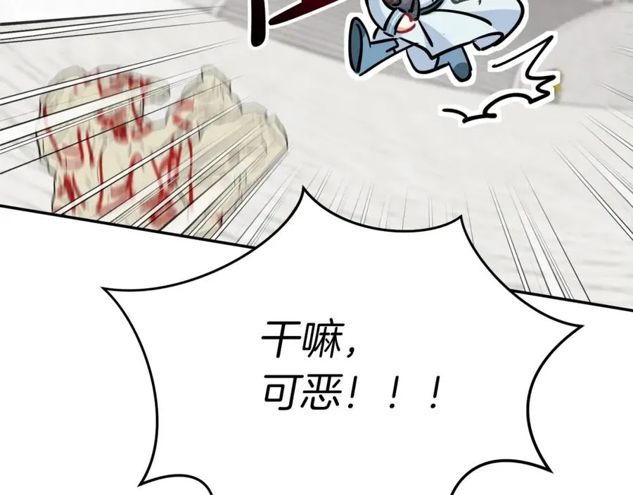 第23话 选吧，送命题！ 第250页