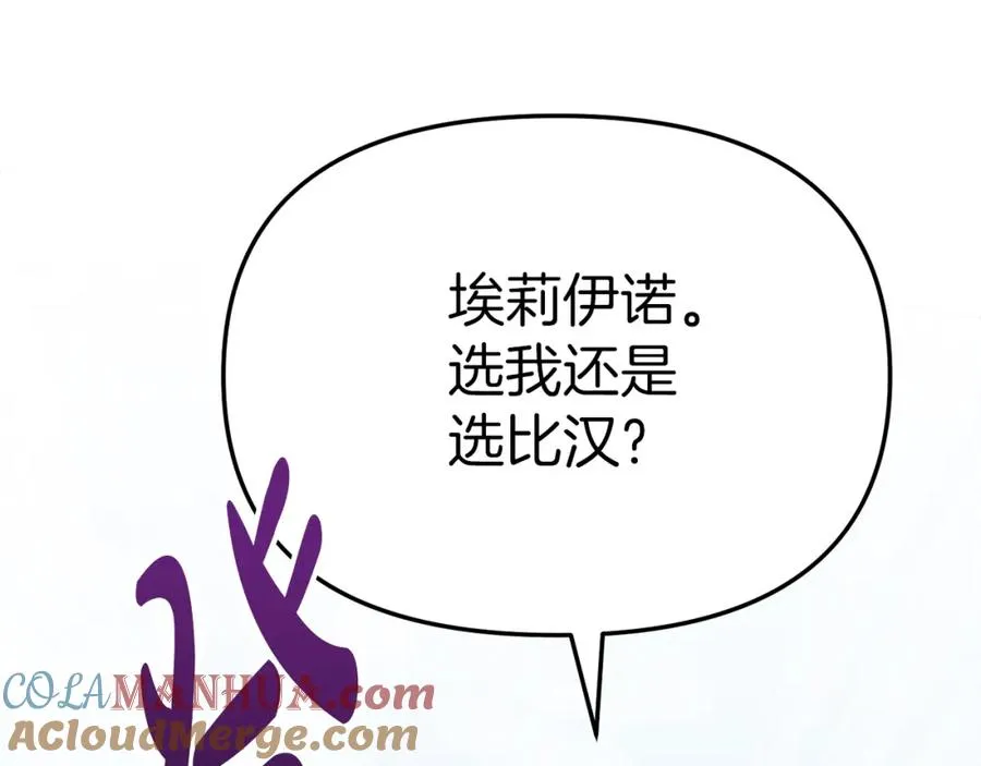 第23话 选吧，送命题！ 第253页