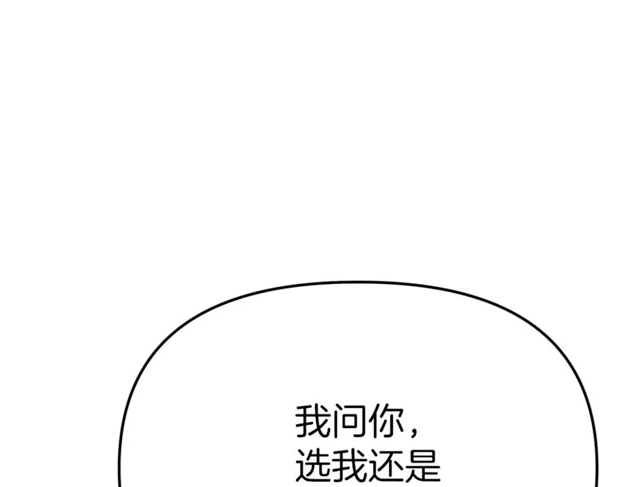 第23话 选吧，送命题！ 第260页