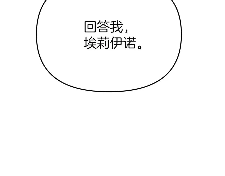 第23话 选吧，送命题！ 第266页