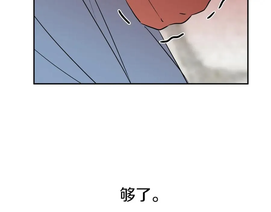 第23话 选吧，送命题！ 第268页