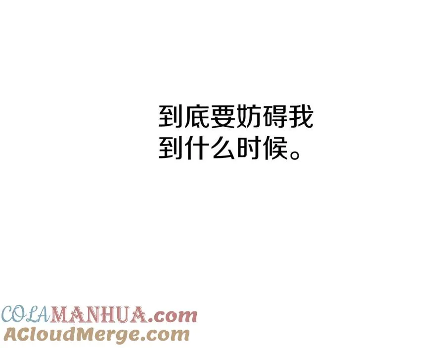第23话 选吧，送命题！ 第273页