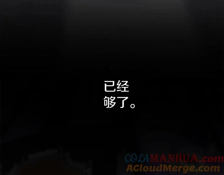 第23话 选吧，送命题！ 第285页