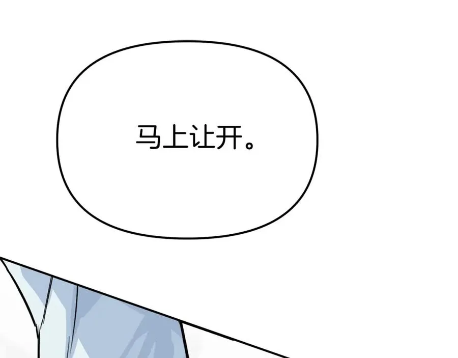 第23话 选吧，送命题！ 第291页