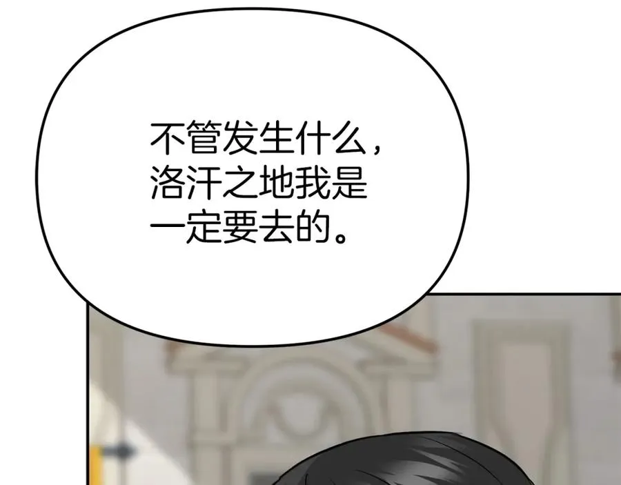 第23话 选吧，送命题！ 第295页