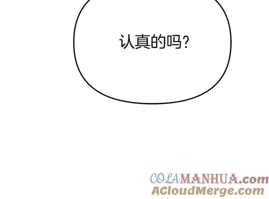第23话 选吧，送命题！ 第301页