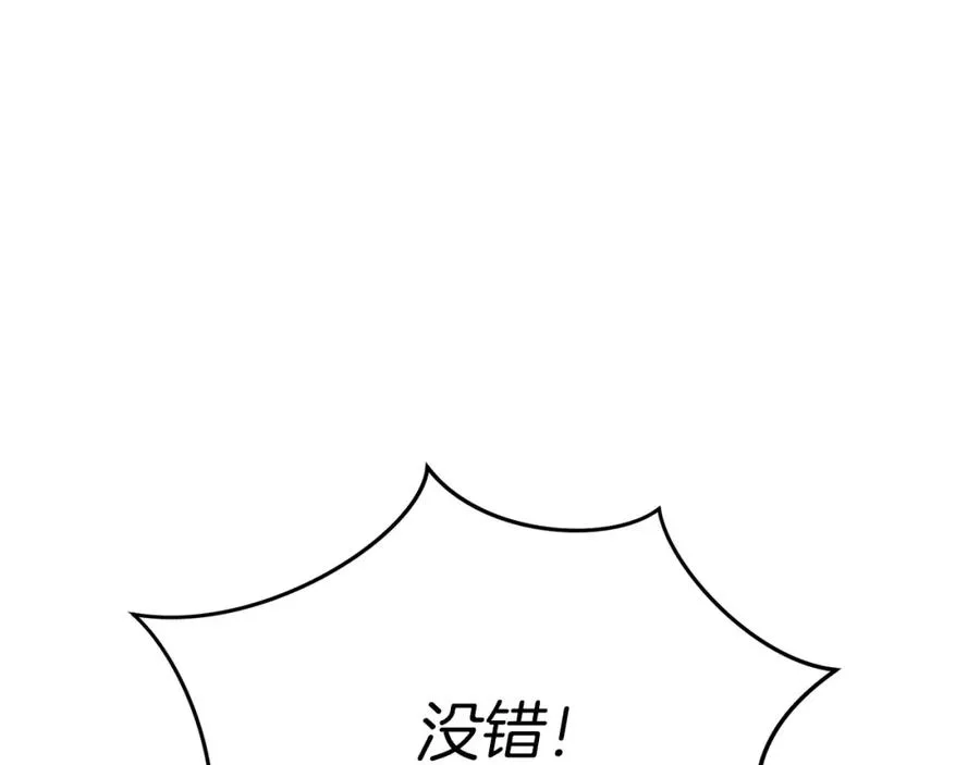 第23话 选吧，送命题！ 第302页